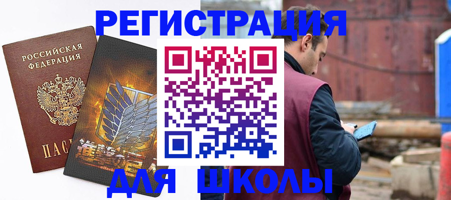 временная регистрация в Дудинке