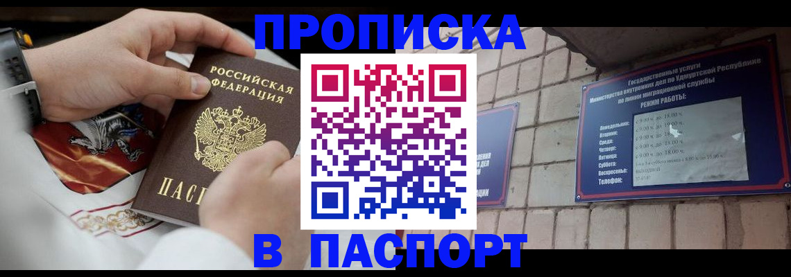 временная регистрация собственник в Дудинке