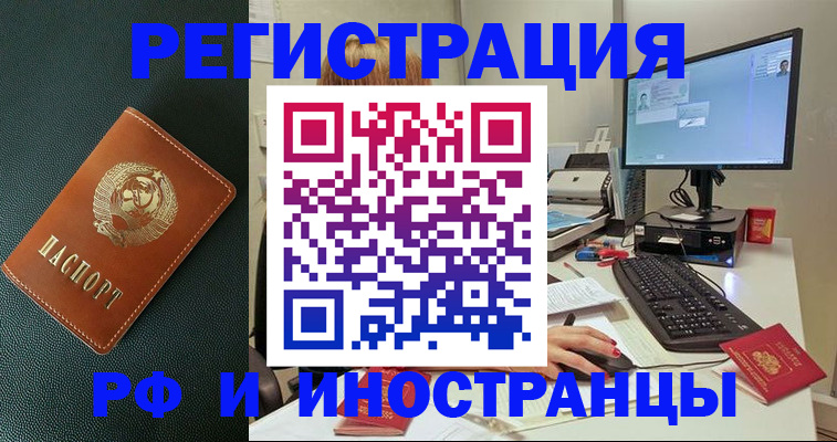 прописка для кредита в Дудинке