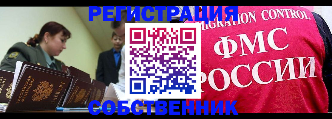 прописка для кредита в Дудинке