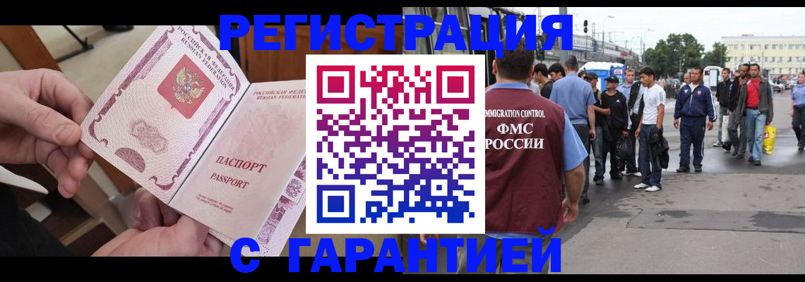 временная регистрация для всех в Дудинке