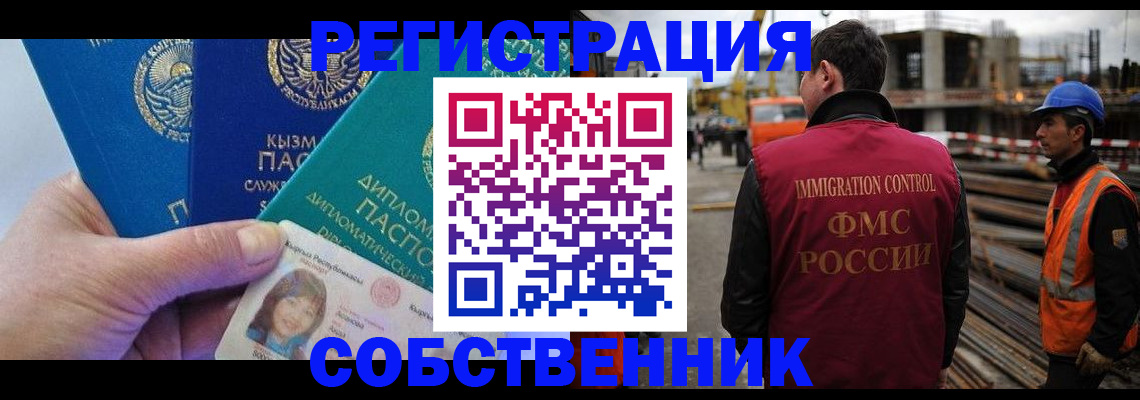 прописка для кредита в Дудинке